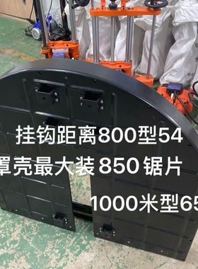 墙壁切墙机切割机工程塑料罩壳结实耐用800-1000机架可挂重量轻