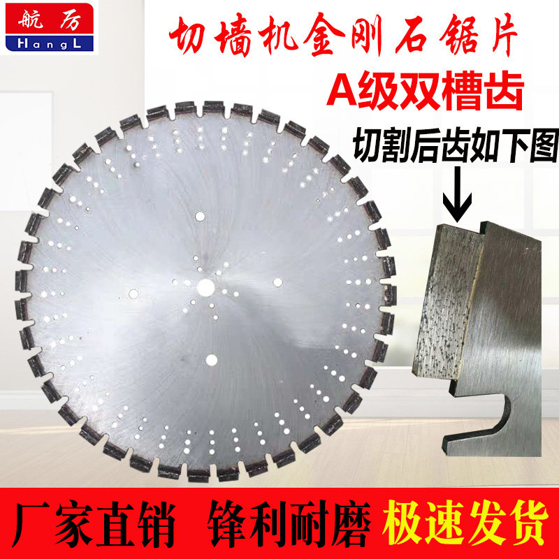 切墙锯片金刚石圆锯片钢筋混凝土切割片马路切割片切墙机锯片开门