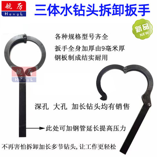 航厉轻松拆卸不伤管子