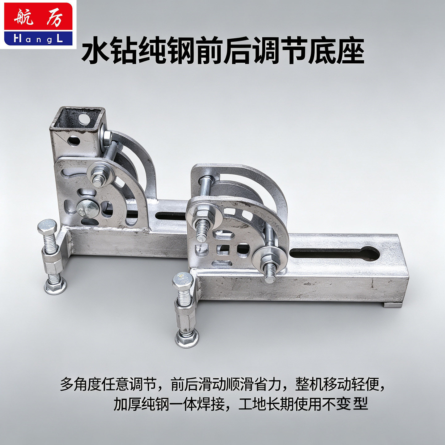 前后水钻机调节底座水钻斜孔底座调节多角度底座多功能轻型机底座