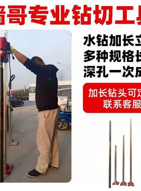 水钻机加长立柱水钻加长深孔轨道打孔支架加长跑道一次成型方杆