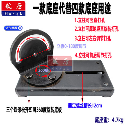 航厉水钻配件多功能调节