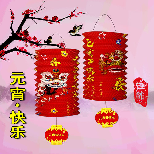儿童手提风琴灯笼中秋节小纸灯