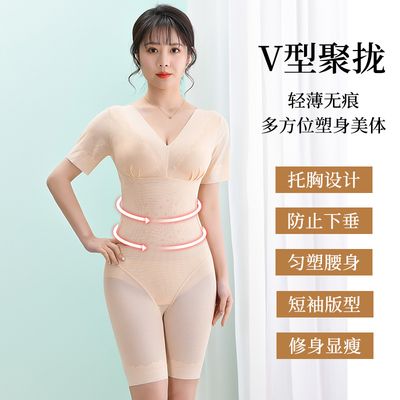 婷美塑身衣短袖后脱款压力收肚子