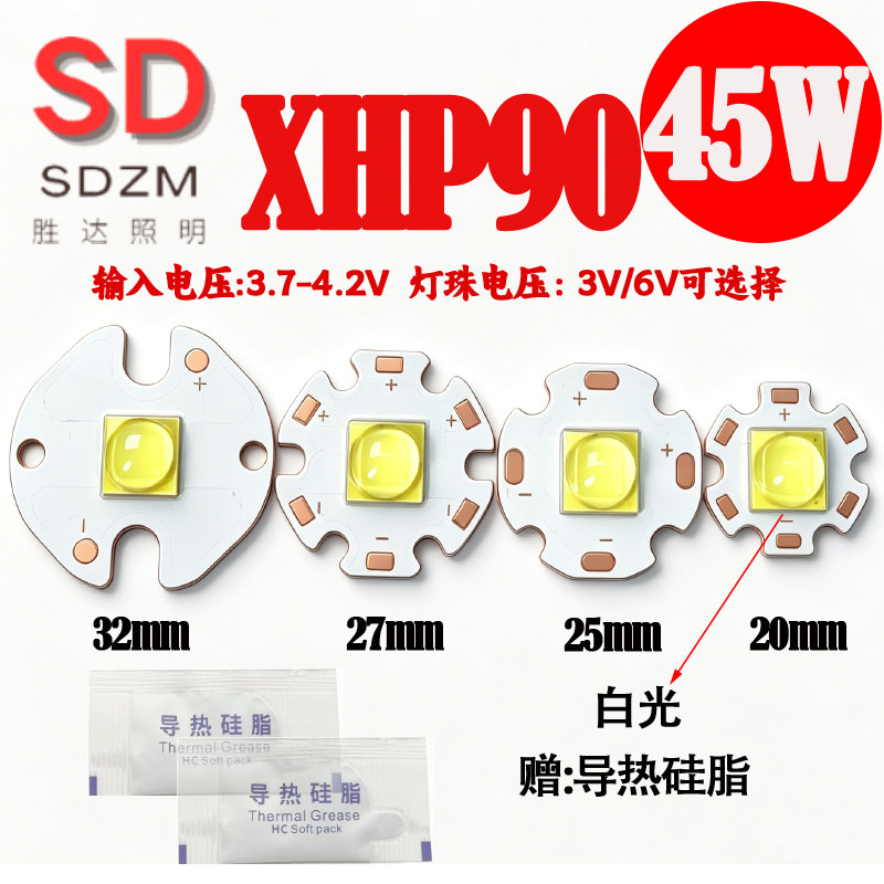 大功率P90LED45瓦9芯高亮手电筒灯珠电压3/6v焊接20/25/32基板