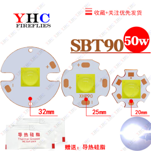 暖白4500lm强光手电筒车灯改装 50W白光 大功率XHP90灯珠陶瓷36W