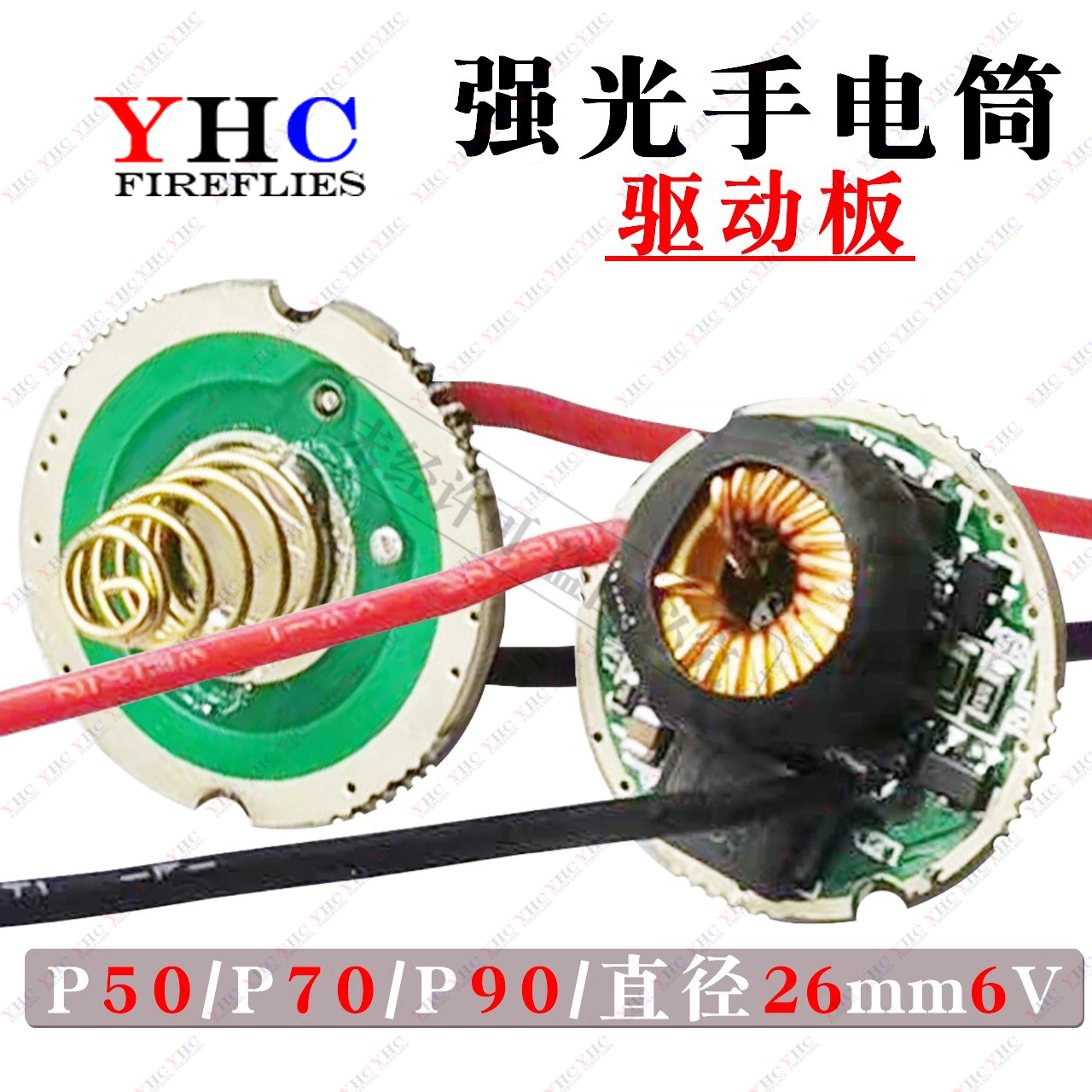 大功率手电筒驱动板P70/P90led灯珠电压6-13v DIY高亮手电筒改装
