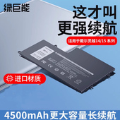 5447 5445 5543 绿巨能TRHFF电池适用戴尔InspironP39F 5548 E3450笔记本14 5557 5442 P49G 5545 5547电池