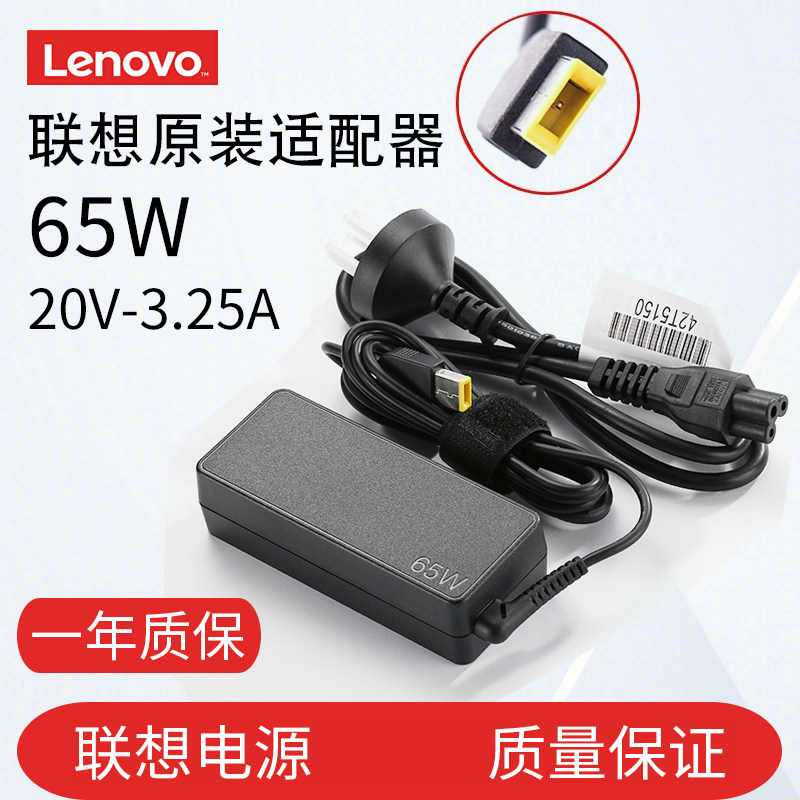 w550s x140e flex3/2-14/15笔记本电源适配器充电线天逸300-15isk300