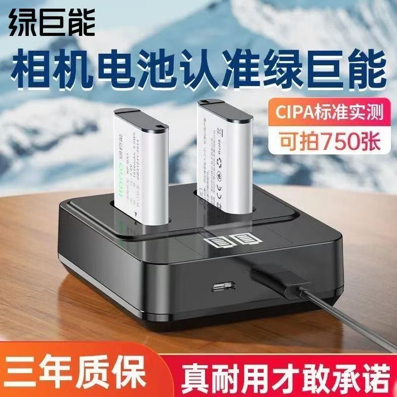 绿巨能zv1黑卡7RX100hx50电池