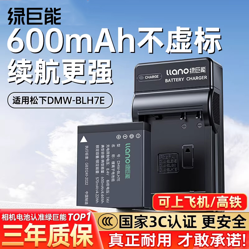 绿巨能LX10GM5GF7GF8电池