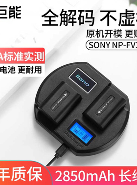 绿巨能索尼NP-FV100相机电池充电器FV90 FV70 FV50 FH60 npfv30 摄像机HDR-CX700E 220E 680 PJ50E 260E VG10