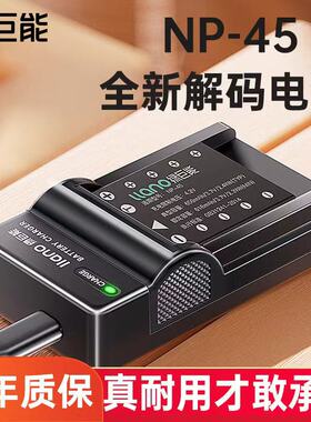绿巨能富士NP-45相机电池适用富士NP-45A np45s JV155 JV255 mini90 JX405 JX305 Z115 T200 li-40b充电器