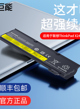 绿巨能适用联想X240 X250 X260 T440 T450s X270 T550 T470P L450 W550s X270 L460 K21-80 K2450笔记本电池