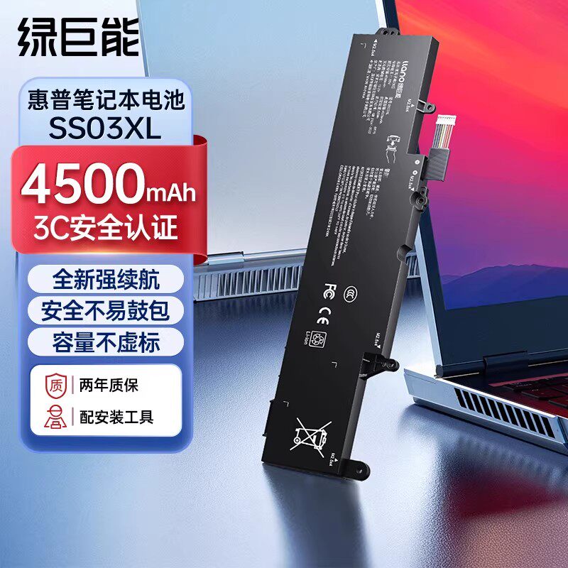 绿巨能840G6735830电脑电池