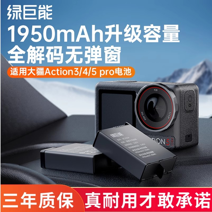 大疆Action5Pro/4/3电池充电器