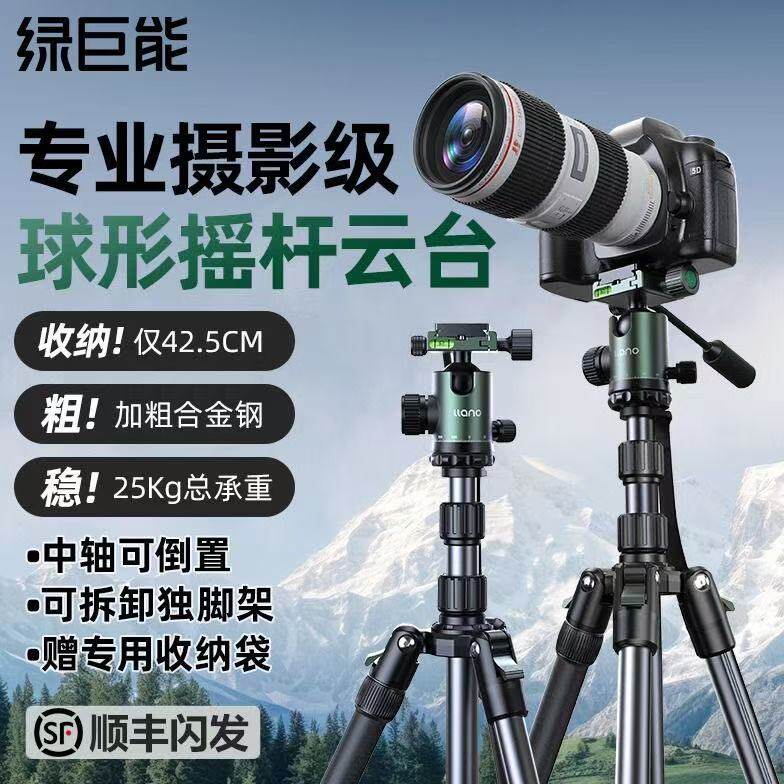 绿巨能行影X3相机三脚架专业摄影摄像球形摇杆阻尼云台铝合金三角架户外便携旅行单反微单拍摄支架可变独脚架