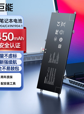 绿巨能适用华硕U4700I U4700E/J UXF3000E UX3000E U3700J C41N1904 UX393JA/EA UX425IA笔记本电脑电池