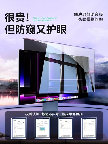护眼屏幕罩绿巨能顺丰发货