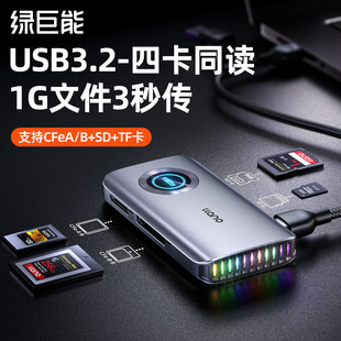 绿巨能cfb卡cfa高速读卡器多功能CFexpress内存储卡SD卡TF通用连接typec手机适用苹果17索尼佳能相机多合一