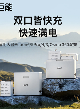 绿巨能BCX204相机电池快充盒适用DJI大疆Action6/5Pro/4/3快充充电器Osmo360运动相机action4/3充电仓