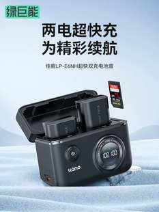 R5二代 6D2 绿巨能LP 70D 60D E6NH电池快充盒适用佳能R6