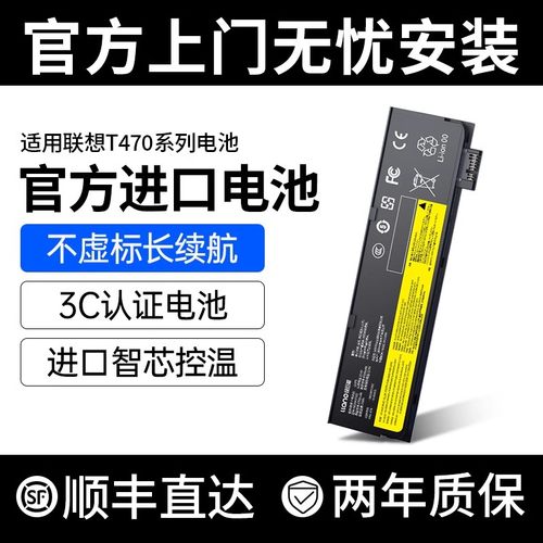 绿巨能联想t470t480t5480s电池