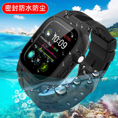 全包密封苹果iwatch7代防水防尘