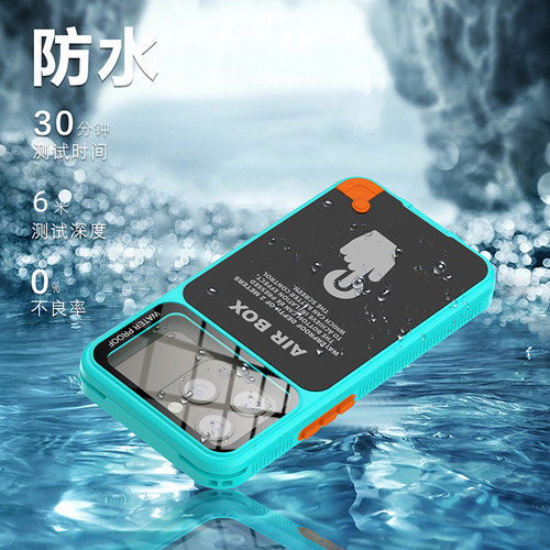 防水手机壳防暴雨户外骑行