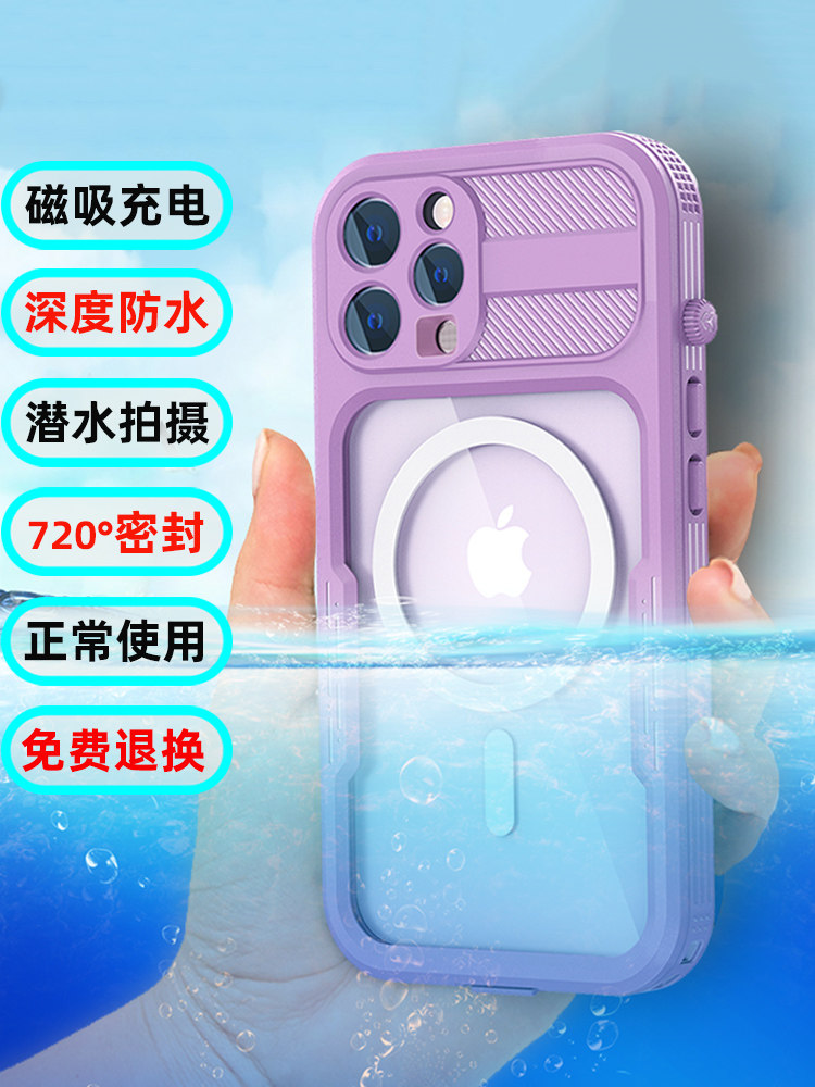 IPHONE14PRO 휴대폰 방수 케이스에 적합 APPLE 14PROMAX 렌즈 밀봉 일체형 낙하 방지 14PLUS 방진 야외 표류 새로운 MAGSAFE 보호 커버 방수 테이크아웃