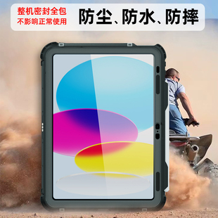 适用2022款iPad10保护套防水防摔苹果11代平板镜头全包密封防尘10.9寸保护壳下水游泳三防户外防雨带笔槽防潮