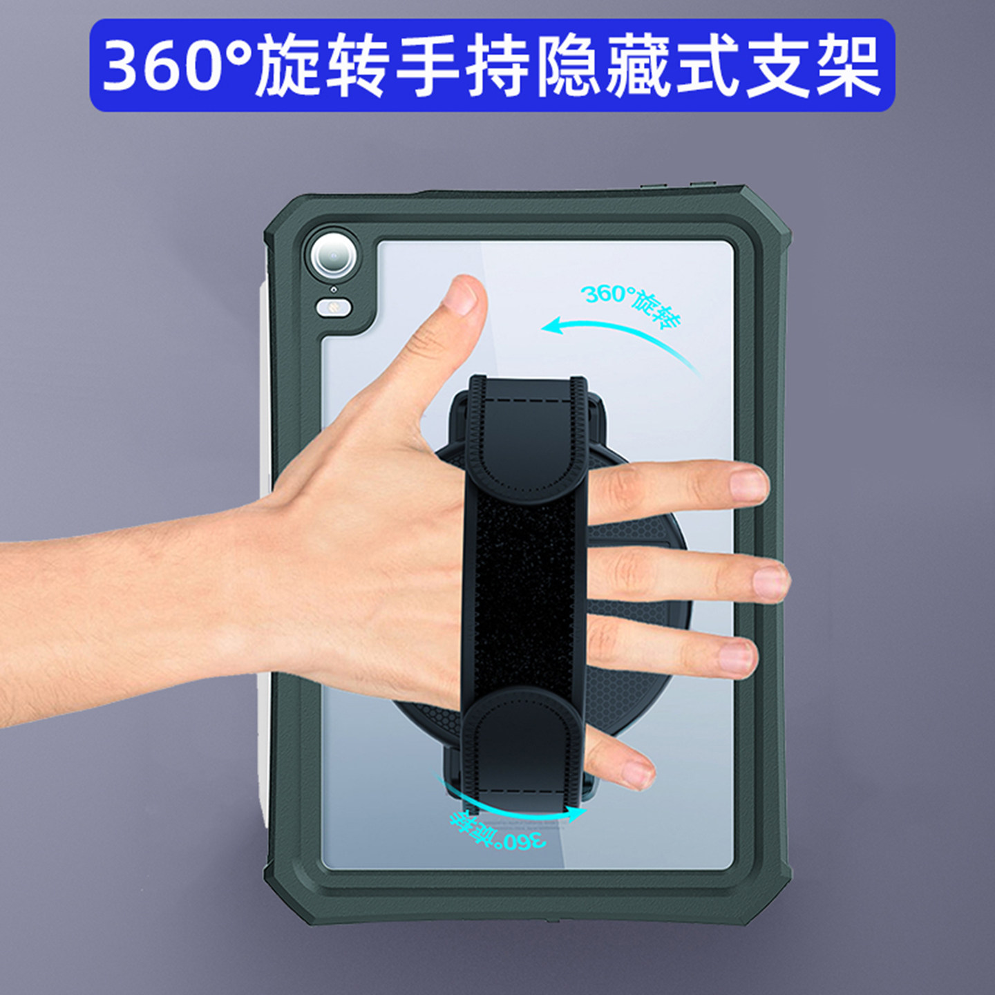 平板电脑360°旋转支架3M粘胶式尼龙魔术贴腕带小米华为vivo三星OPPO平板通用式iPad强吸力直播转盘支架脚撑
