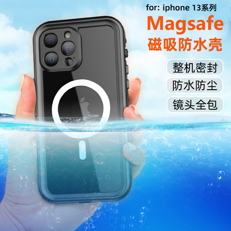 适用于iPhone16Pro防水手机壳苹果15Promax壳Magsafe磁吸充电13镜头全包防摔14Pro密封保暖外卖防雨保护外卖