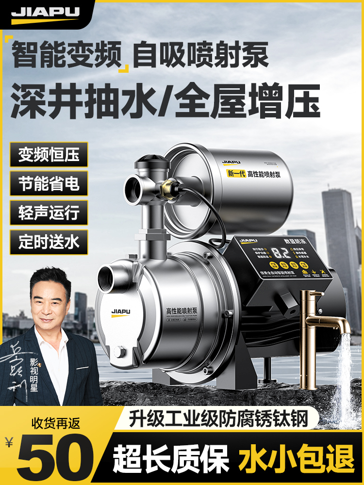 自吸喷射泵全自动静音增压泵家用抽水小型220V不锈钢自来水吸水泵