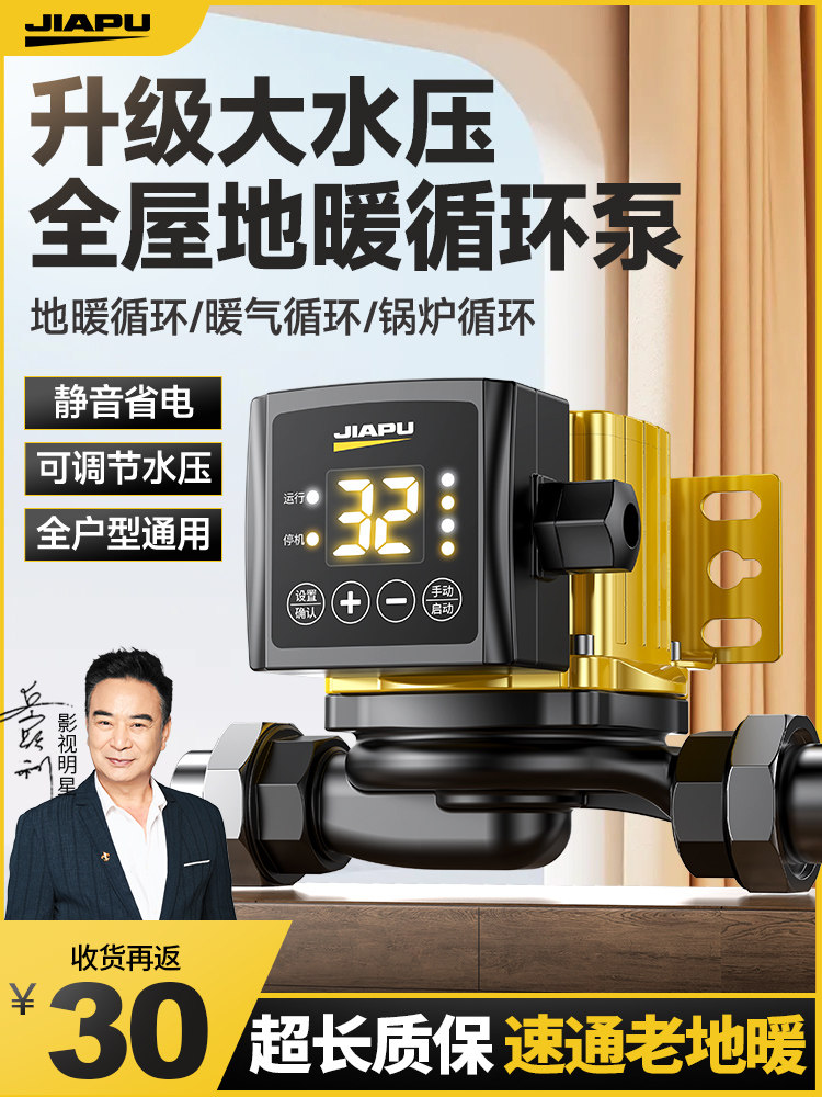 地暖循环泵家用超静音全自动地热暖气专用热水220V小型增压泵