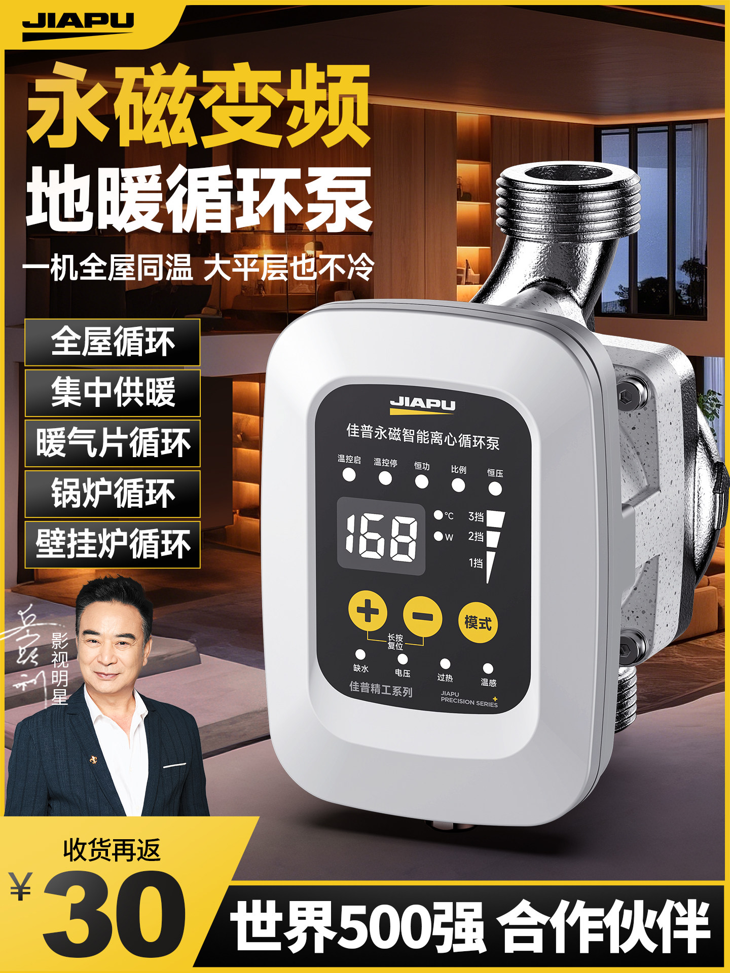 地暖循环泵家用静音全自动暖气循环泵220v永磁变频回水循环屏蔽泵