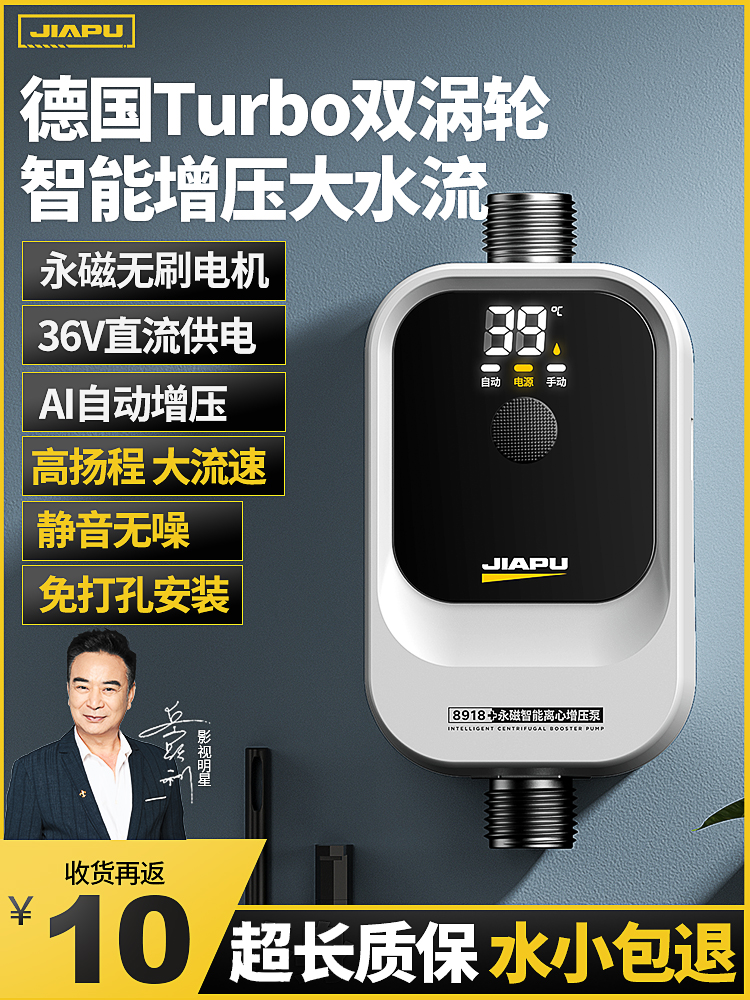 Supercharge pump Small household solar water heater fully automatic silent tap water pressure supercharger shower pressurization pump