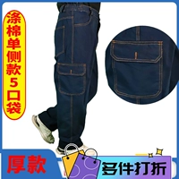 Одиночные хлопковые брюки с полиэфиром 5 карман (горячие продажи)