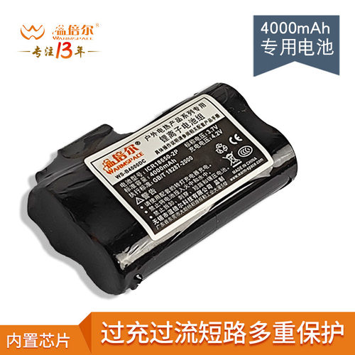 温倍尔鞋垫4000mah单块锂电池