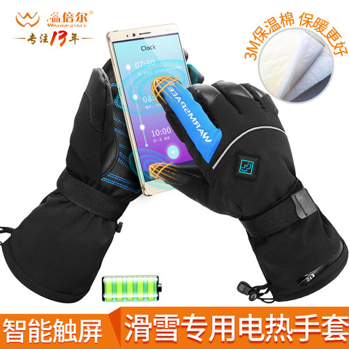 电加热手套温倍尔户外防寒