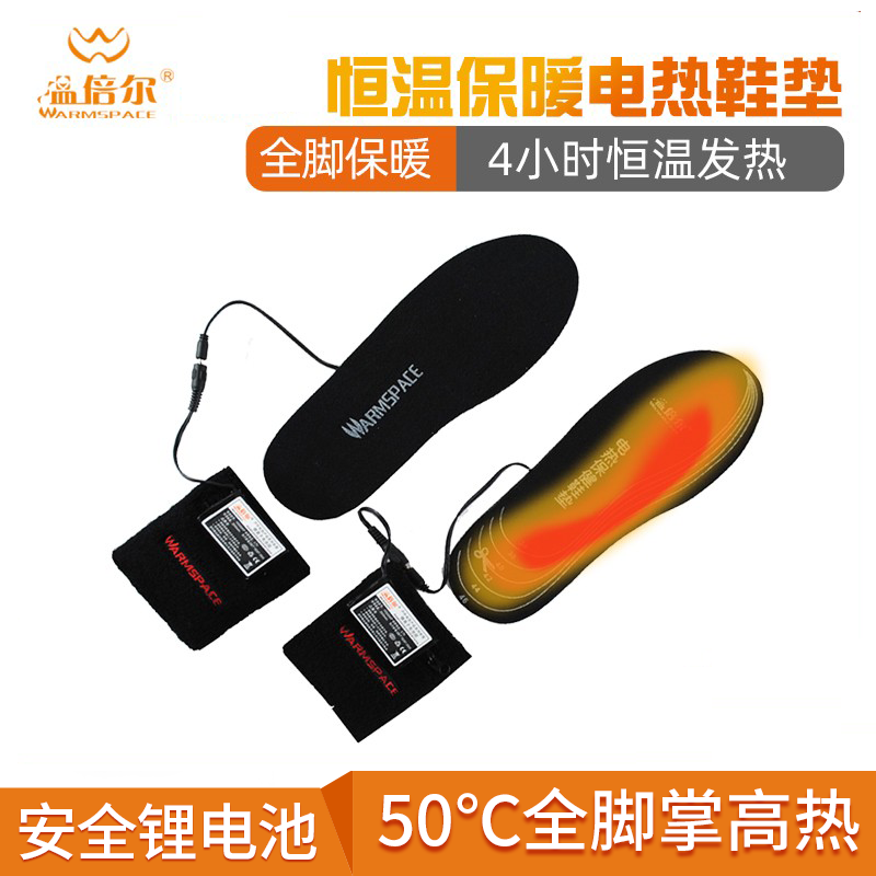 温倍尔电热鞋垫户外EVAUSB发热