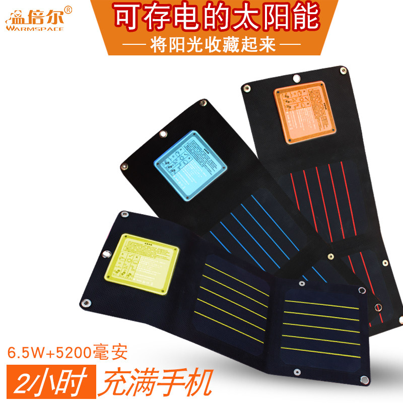 太阳能折叠式充电宝6.