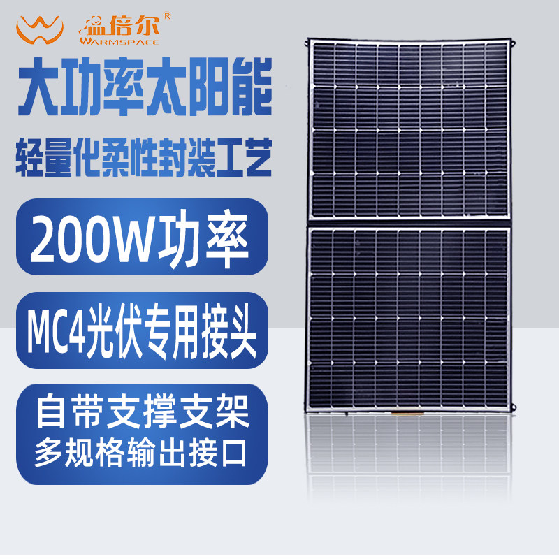 大功率太阳能器露营户外方便充电