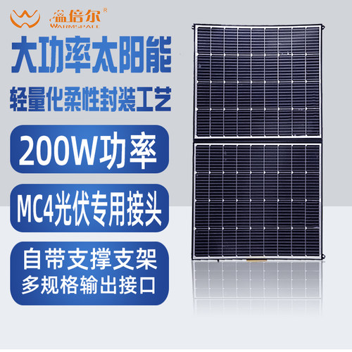 大功率太阳能器露营户外方便充电