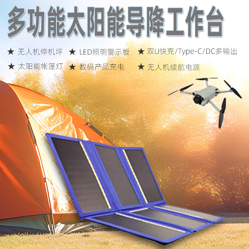 照明无人机平台信号灯降落平台