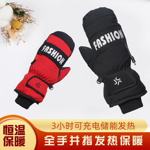并指电加热滑雪手套骑行闷指手套内置充电发热保暖户外手套加绒