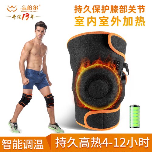 温倍尔智能调温电热运动护膝