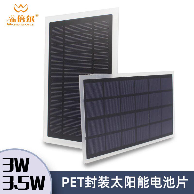 库存单晶硅太阳能层压板PET封装3.5W光伏板无稳压DIY用充电池片组件室外监控应急储备充电器配件鱼缸增氧泵
