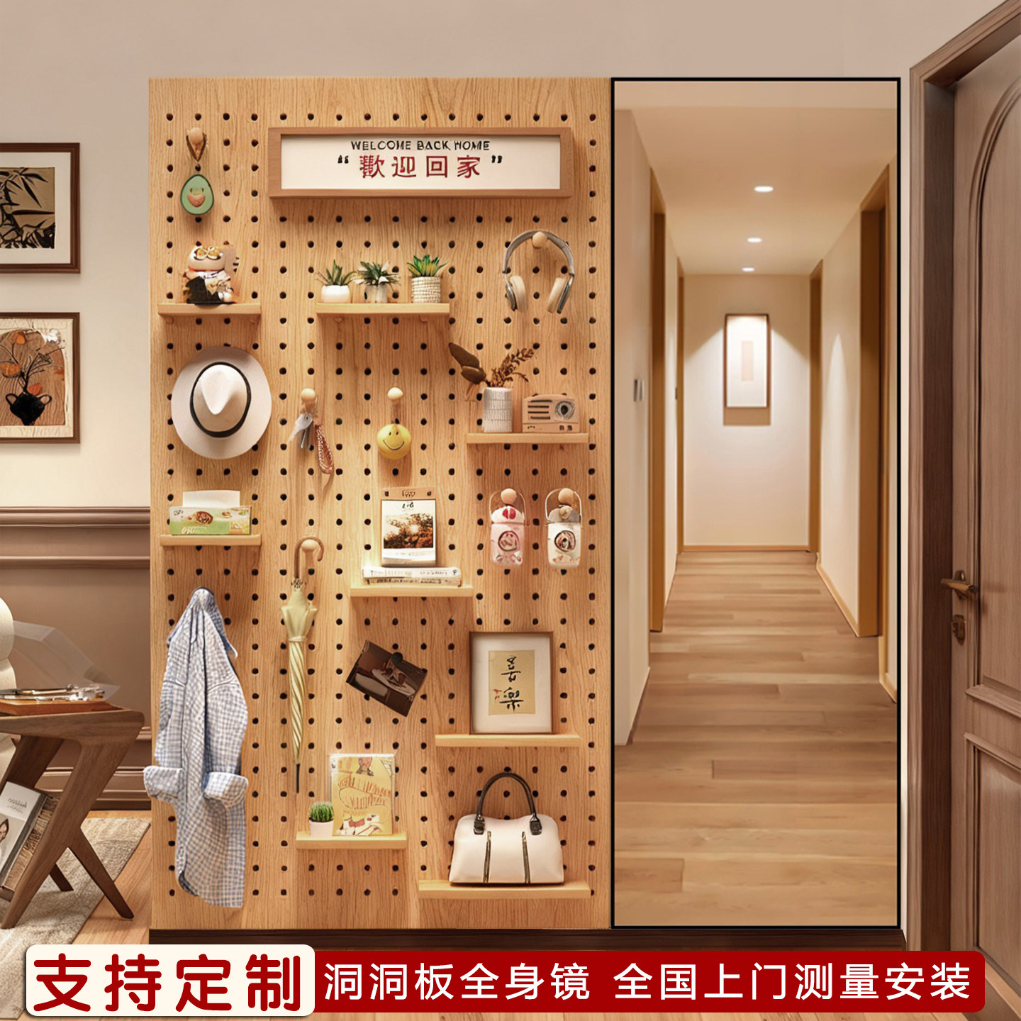 定制整面墙实木洞洞板带全身镜镜子置物架一体组合入户玄关收纳层
