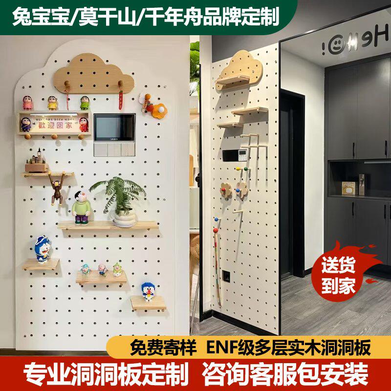 实木玄关洞洞板定制云朵收纳层架置物架木质展示收纳墙墙上挂衣架
